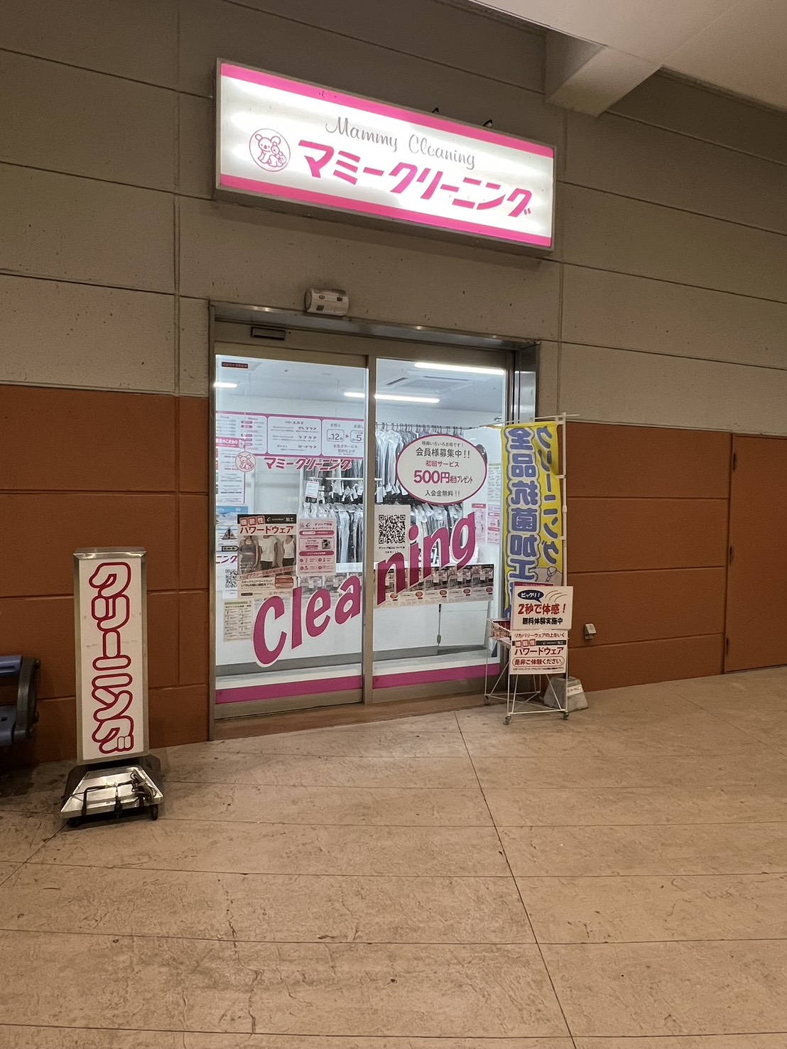 マミークリーニング様とのDeNSIA加工コラボ